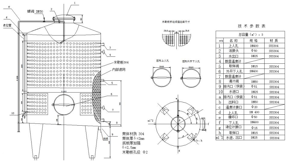 葡萄酒發(fā)酵罐結構圖